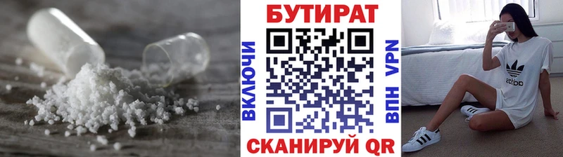 гидра сайт  Магас  БУТИРАТ 99%  где продают  