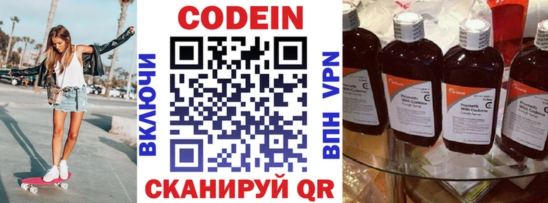Codein Purple Drank  Магас 