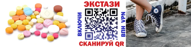 Экстази 280 MDMA  Магас 