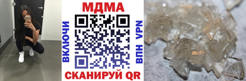 МДМА crystal  Магас 