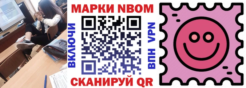 Марки N-bome 1,8мг Магас