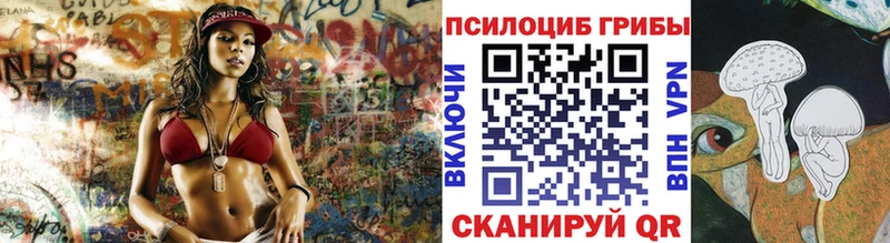 Псилоцибиновые грибы прущие грибы Магас